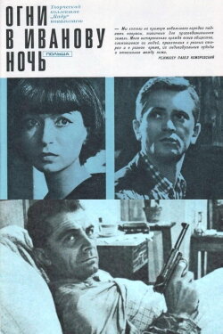 Sobótki (1966) Sobótki (1966)