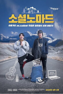 Social Nomad (2020)