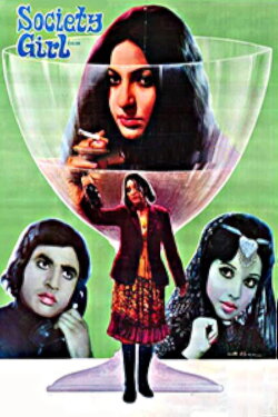 Society Girl (1976) Society Girl (1976)