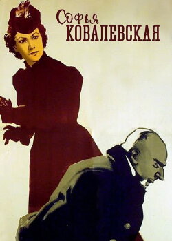 Sofia Kovalevskaya (1986) Sofia Kovalevskaya (1986)