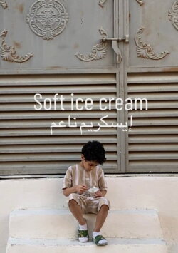 Soft Ice Cream (2024) Soft Ice Cream (2024)