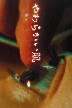 Soft Skin (1998) Soft Skin (1998)