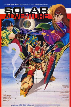 Solar Adventure (1985)
