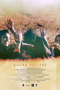 Solar Eclipse (2021)