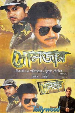 Soldier (2010)