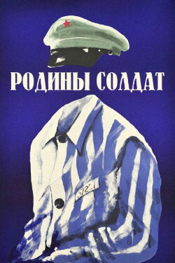 Soldier of the Motherland (1975)