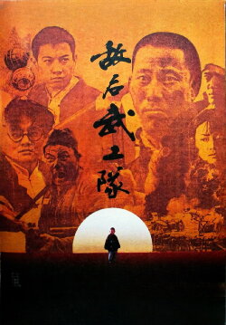 Soldiers behind enemy lines (1995) Soldiers behind enemy lines (1995)