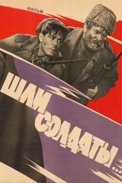 Soldiers Were Walking (1959) Soldiers Were Walking (1959)