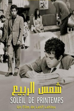 Soleil de Printemps (1969) Soleil de Printemps (1969)