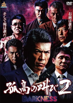 Solitary Scream 2 DARKNESS (2017) Solitary Scream 2 DARKNESS (2017)