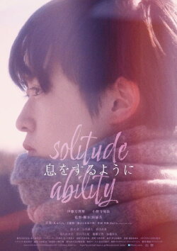 Solitude Ability (2021)