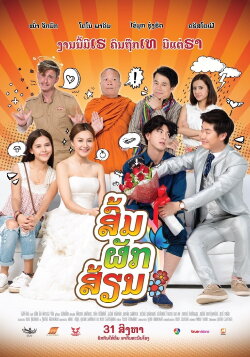 Som Pak Sian (2017) Som Pak Sian (2017)