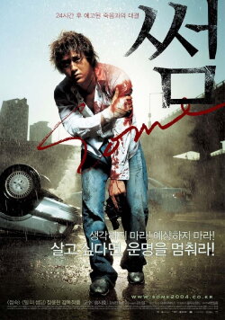 Some (2004) Some (2004)