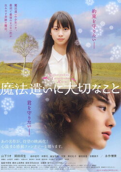 Someday's Dreamers (2008) Someday's Dreamers (2008)