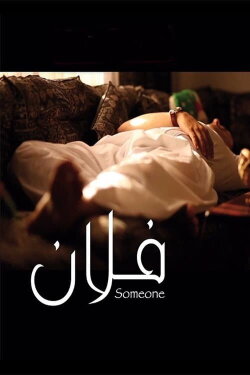Someone (2012) Someone (2012)