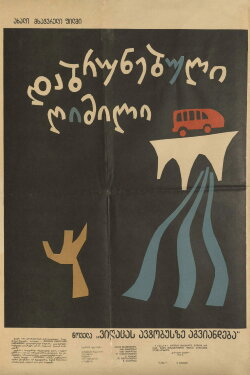 Someone Is Running Late For The Bus (1967) Someone Is Running Late For The Bus (1967)