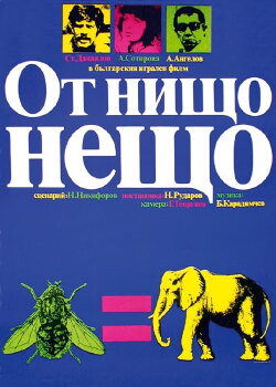 Something Out of Nothing (1979) Something Out of Nothing (1979)