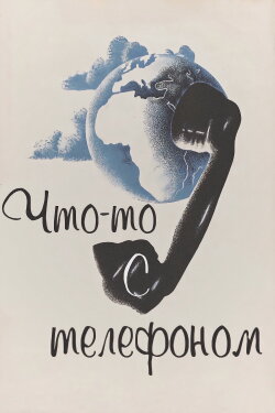 Something with the Telephone (1979) Something with the Telephone (1979)