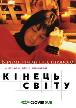 Somewhere on Earth (2001) Somewhere on Earth (2001)
