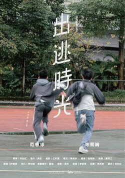 Somewhere or Other (2023)