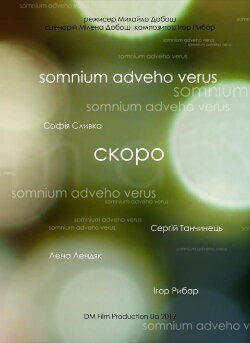 Somnium Adveho Verus. Nocturnum 1 (2012) Somnium Adveho Verus. Nocturnum 1 (2012)
