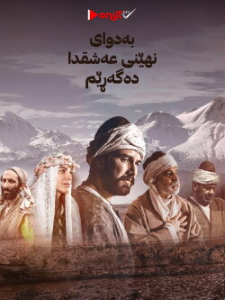 Somuncu Baba: Askin Sirri (2016) Somuncu Baba: Askin Sirri (2016)