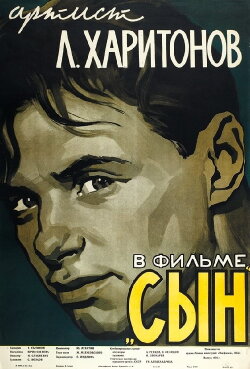 Son (1955) Son (1955)