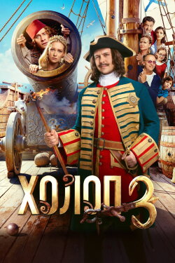 Son of a Rich 3 (2026)