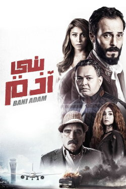 Son of Adam (2018) Son of Adam (2018)