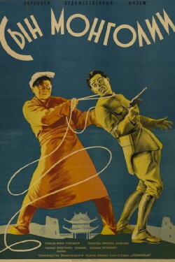 Son of Mongolia (1936) Son of Mongolia (1936)