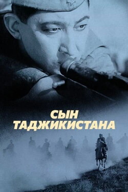 Son of Tajikistan (1942) Son of Tajikistan (1942)