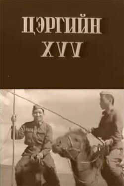 Son of the Army (1966) Son of the Army (1966)