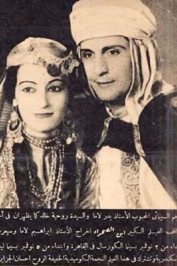 Son of the desert (1942) Son of the desert (1942)