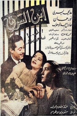 Son of the East (1945) Son of the East (1945)