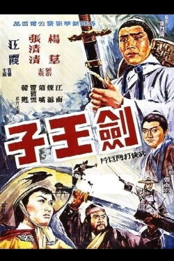 Son of the Swordsman (1970) Son of the Swordsman (1970)