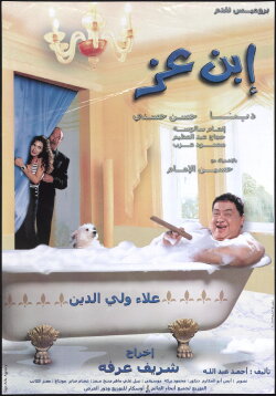 Son of Wealth (2001) Son of Wealth (2001)
