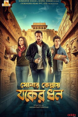 Sonar Kellay Jawker Dhan (2025) Sonar Kellay Jawker Dhan (2025)