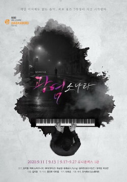 Sonata Of A Flame (2020) Sonata Of A Flame (2020)