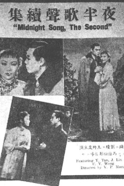 Song at Midnight, Part II (1941) Song at Midnight, Part II (1941)