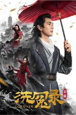 Song Ci's Cleansing of Injustice (2019) Song Ci's Cleansing of Injustice (2019)
