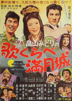 Song Festival (1963)