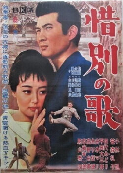 Song of a Traveller (1962) Song of a Traveller (1962)