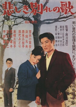 Song of Farewell (1965) Song of Farewell (1965)