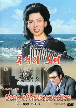 Song of Retrospection (1986) Song of Retrospection (1986)