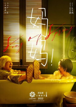 Song of Spring (2022) Song of Spring (2022)