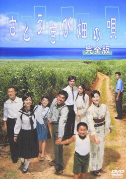 Song of the Canefields (2003) Song of the Canefields (2003)