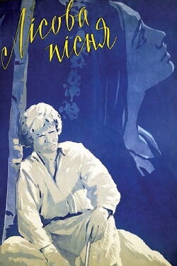 Song of the Forest (1961)