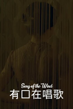 Song of the Wind (2020) Song of the Wind (2020)