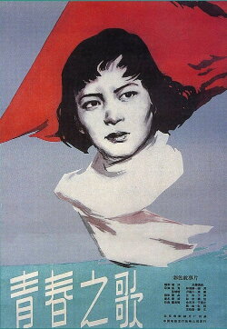 Song of Youth (1959) Song of Youth (1959)
