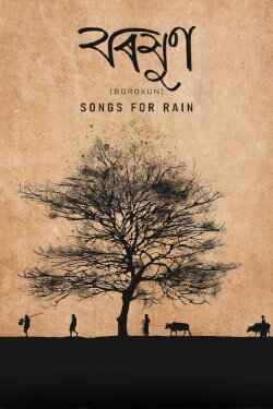 Songs for Rain (2022) Songs for Rain (2022)
